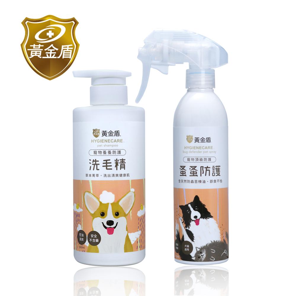 【黃金盾】寵物蚤蚤防護噴霧250ml+洗毛精500ml✿90G002